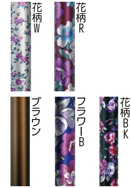 SHIMA 花柄 折りたたみ式杖 アルミ4段折りたたみ式 花柄（楓グリップ） ｜ 杖・ステッキ