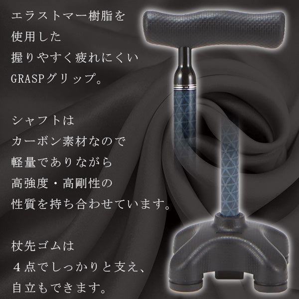 特殊杖先クワドケイン 4点杖 多点ステッキ GQC-10BX 長さ：66