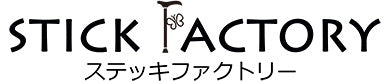 ステッキファクトリー