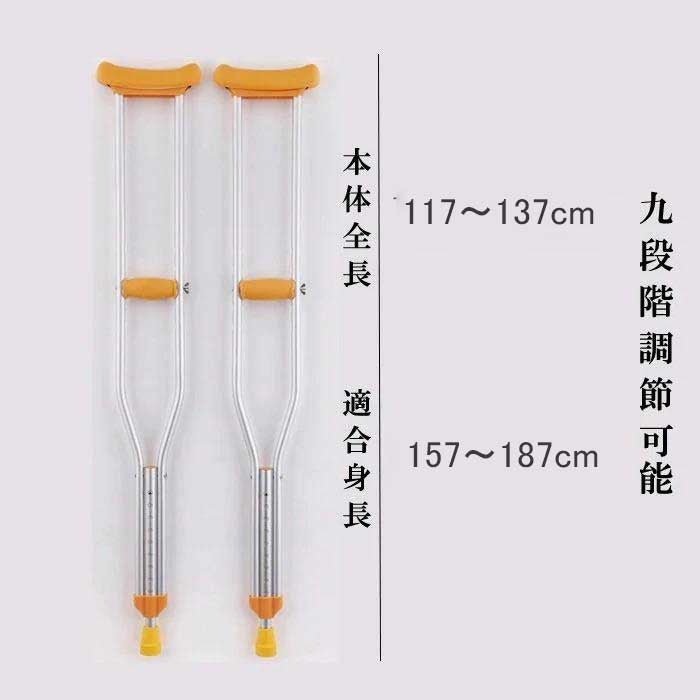 非課税 松葉杖 松葉づえ 軽量 医療 リハビリ 2本セット クラッチ 本体