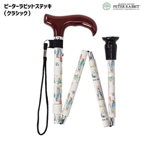 ステッキ 介護用品 杖 折りたたみ スヌーピー かわいい 子供用杖